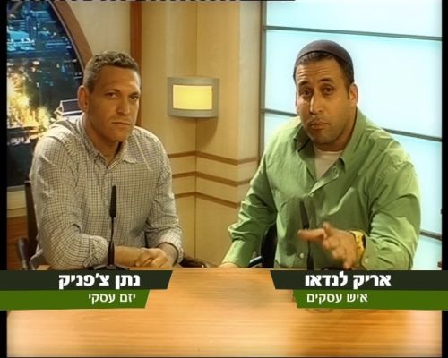 אריק לנדאו  נתן צ'פניק מגישים תוכנית עסקים ברוח היהדות.JPG
