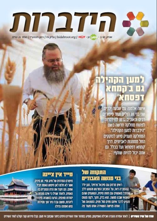 מגזין.jpg