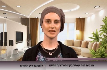  חוה שמילוביץ.jpg